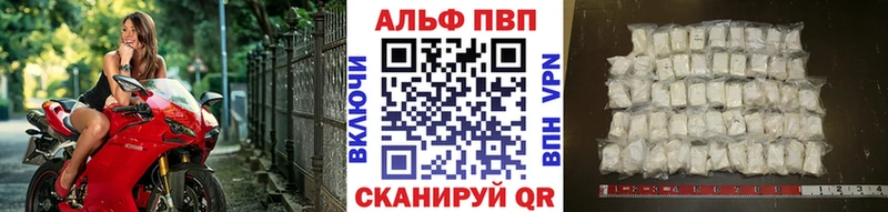 Альфа ПВП Crystall Холмск