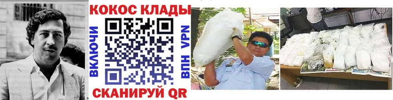 Купить  Холмск  Кокаин Columbia 