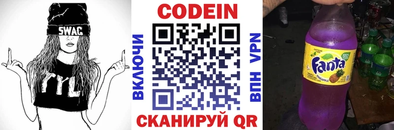 Купить закладки  Холмск  Кодеиновый сироп Lean напиток Lean (лин) 