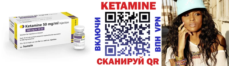 КЕТАМИН ketamine  Купить закладки  Холмск 