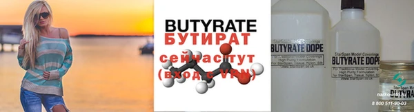 бутират Лиски