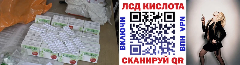 ЛСД экстази кислота  Купить закладки  Холмск 