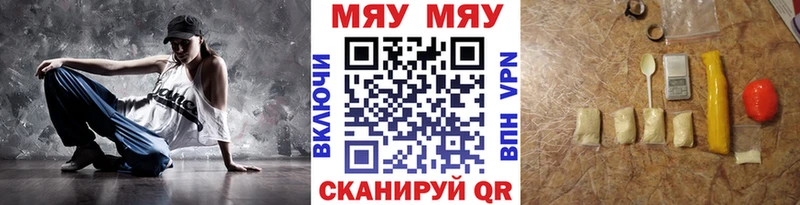 МЯУ-МЯУ мука  Холмск 