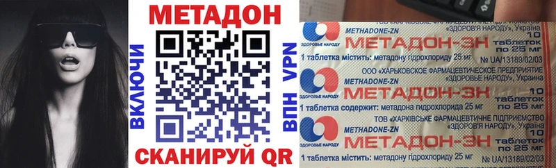 Купить  Холмск  Метадон кристалл 