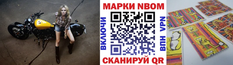 Марки 25I-NBOMe 1500мкг  Купить  Холмск 